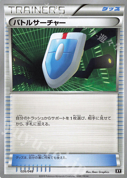 - バトルサーチャー | 販売 | [BW/XY] エクストラレギュレーションBOX | ポケモンカードゲーム