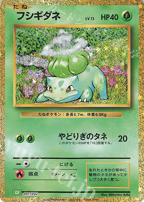 - フシギダネ | 販売 | [CLF] ポケモンカードゲーム Classic「フシギバナ＆ルギアexデッキ」 | ポケモンカードゲーム