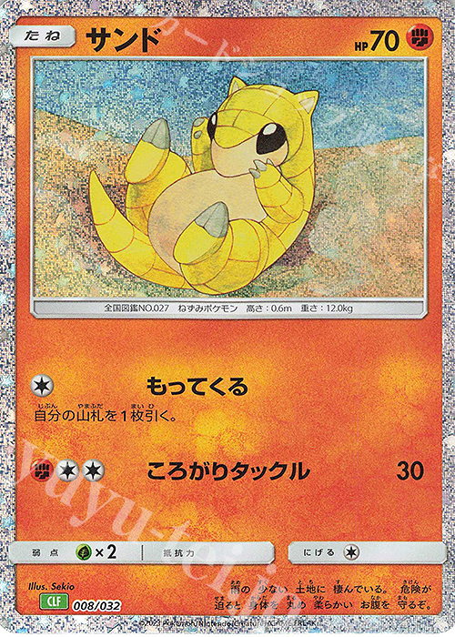 - サンド | 販売 | [CLF] ポケモンカードゲーム Classic「フシギバナ＆ルギアexデッキ」 | ポケモンカードゲーム