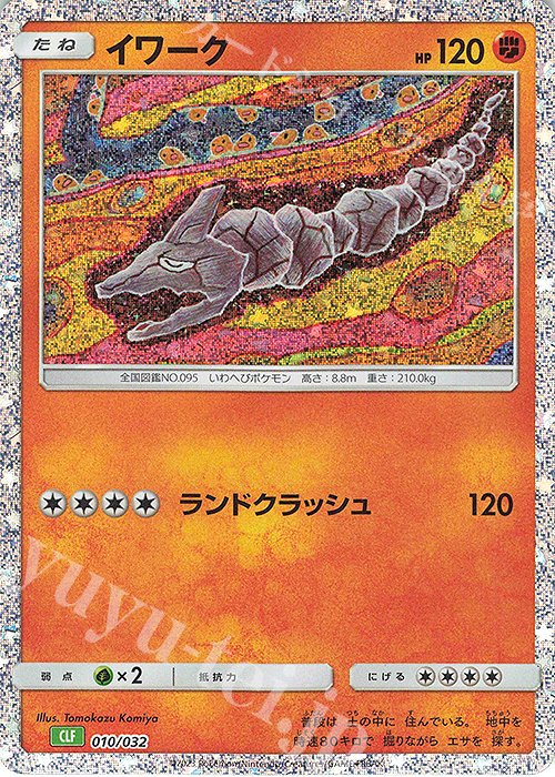 - イワーク | 販売 | [CLF] ポケモンカードゲーム Classic「フシギバナ＆ルギアexデッキ」 | ポケモンカードゲーム