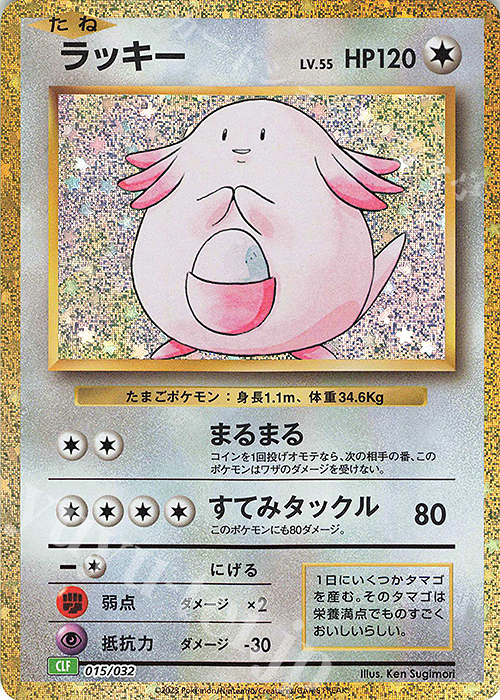 - ラッキー | 販売 | [CLF] ポケモンカードゲーム Classic「フシギバナ＆ルギアexデッキ」 | ポケモンカードゲーム