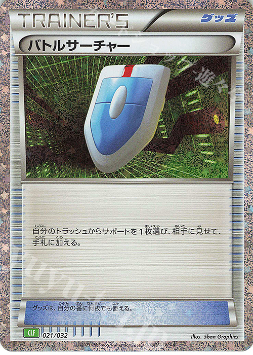- バトルサーチャー | 販売 | [CLF] ポケモンカードゲーム Classic「フシギバナ＆ルギアexデッキ」 | ポケモンカードゲーム