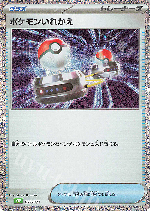 - ポケモンいれかえ | 販売 | [CLF] ポケモンカードゲーム Classic「フシギバナ＆ルギアexデッキ」 | ポケモンカードゲーム