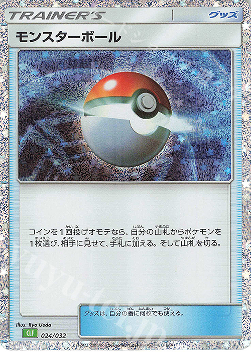 - モンスターボール | 販売 | [CLF] ポケモンカードゲーム Classic「フシギバナ＆ルギアexデッキ」 | ポケモンカードゲーム