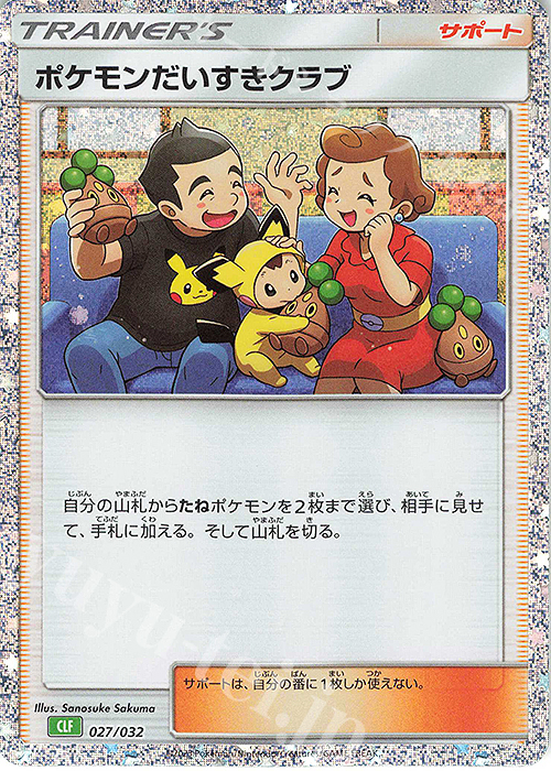 - ポケモンだいすきクラブ | 販売 | [CLF] ポケモンカードゲーム Classic「フシギバナ＆ルギアexデッキ」 | ポケモンカードゲーム
