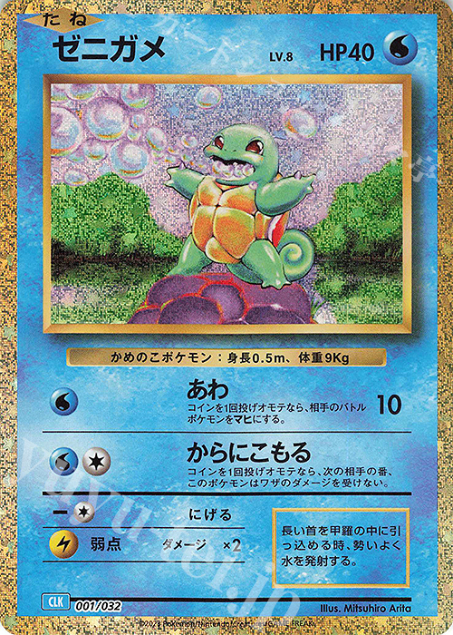 - ゼニガメ | 販売 | [CLK] ポケモンカードゲーム Classic「カメックス&スイクンexデッキ」 | ポケモンカードゲーム