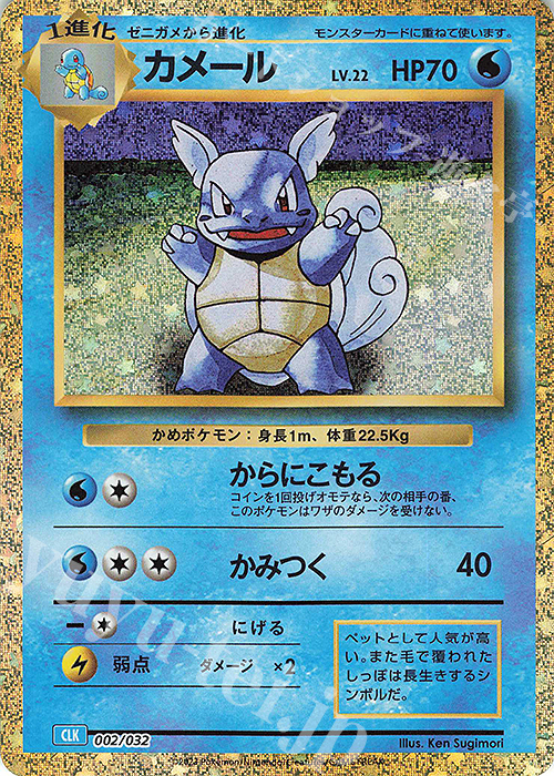 - カメール | 販売 | [CLK] ポケモンカードゲーム Classic「カメックス&スイクンexデッキ」 | ポケモンカードゲーム
