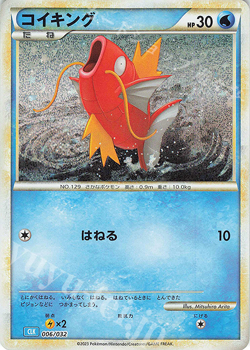 - コイキング | 販売 | [CLK] ポケモンカードゲーム Classic「カメックス&スイクンexデッキ」 | ポケモンカードゲーム