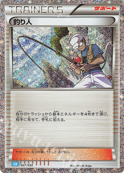 - 釣り人 | 販売 | [CLK] ポケモンカードゲーム Classic「カメックス&スイクンexデッキ」 | ポケモンカードゲーム