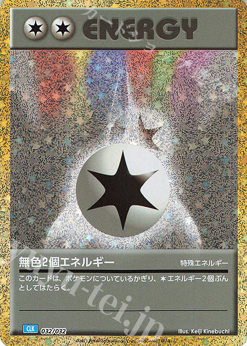 - 無色2個エネルギー | 販売 | [CLK] ポケモンカードゲーム Classic「カメックス&スイクンexデッキ」 | ポケモンカードゲーム