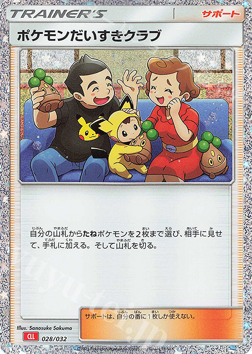 - ポケモンだいすきクラブ | 買取 | [CLL] ポケモンカードゲーム Classic「リザードン＆ホウオウexデッキ」 | ポケモンカードゲーム