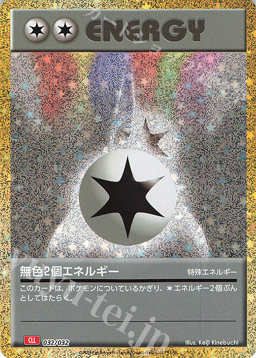 - 無色2個エネルギー | 販売 | [CLL] ポケモンカードゲーム Classic「リザードン＆ホウオウexデッキ」 | ポケモンカードゲーム