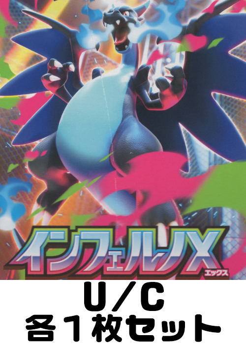 ポケカ　10枚　まとめセット販売 メガゲンガーex 10枚 ポケカ スターターセットMEGA まとめ売り