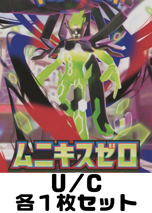 ポケモンカード ムニキスゼロ Amazon.co.jp: ポケモンカードゲーム MEGA 拡張パック ムニキスゼロ