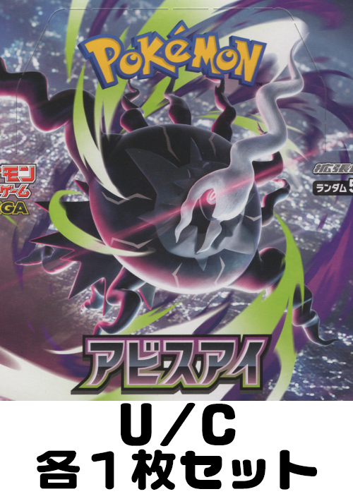 セット | 販売 | ポケモンカードゲーム | トレカの買取・通販なら