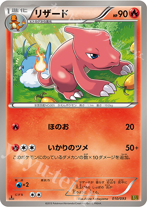 - リザード | 販売 | [EBB] コンセプトパック EXバトルブースト | ポケモンカードゲーム
