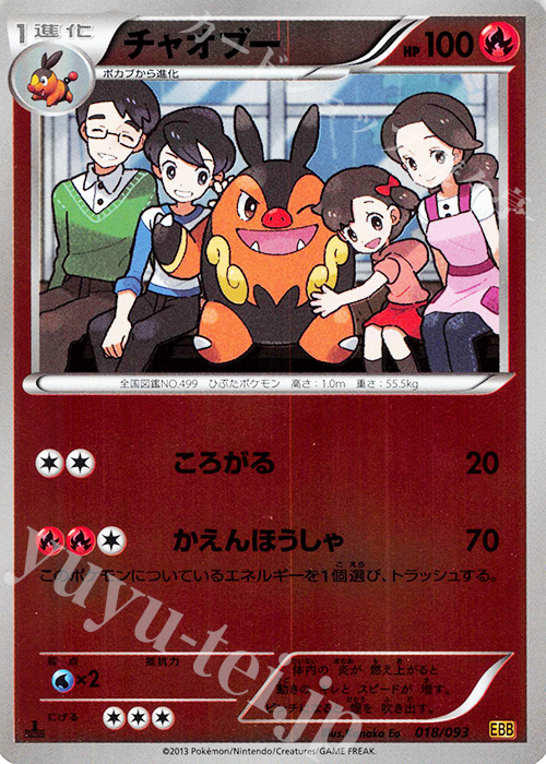 - チャオブー(ミラー) | 買取 | [EBB] コンセプトパック EXバトルブースト | ポケモンカードゲーム
