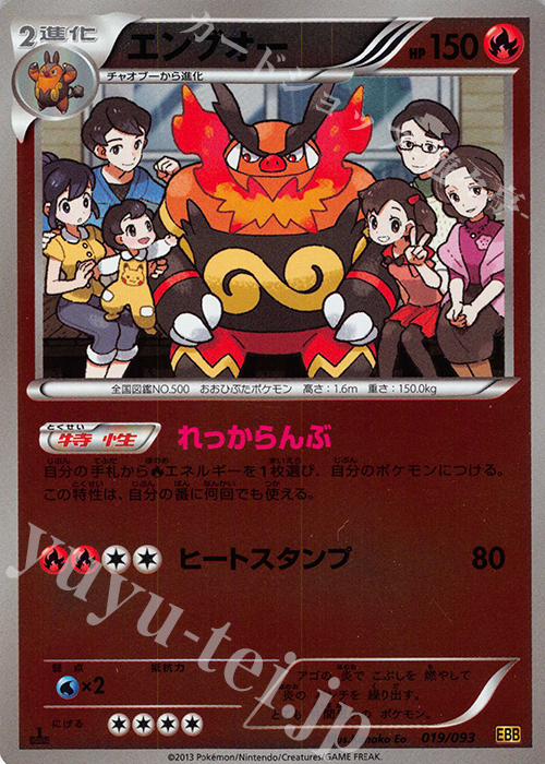 - エンブオー(ミラー) | 買取 | [EBB] コンセプトパック EXバトルブースト | ポケモンカードゲーム