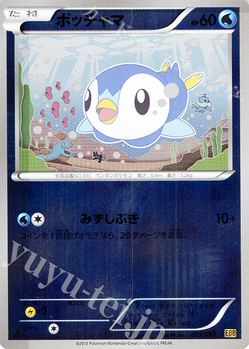 PSA10 ポケカ EBB EXバトルブースト ファイヤー ミラー アンリミ ポケモン［超希少 レア アンリミ ミラー ゾロアーク EBB EX