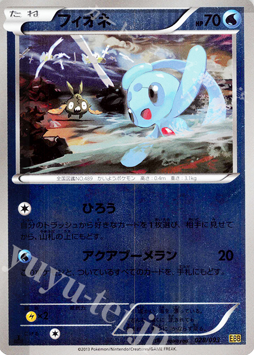 - フィオネ(ミラー) | 販売 | [EBB] コンセプトパック EXバトルブースト | ポケモンカードゲーム