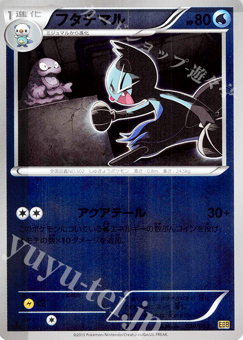 - フタチマル(ミラー) | 販売 | [EBB] コンセプトパック EXバトルブースト | ポケモンカードゲーム