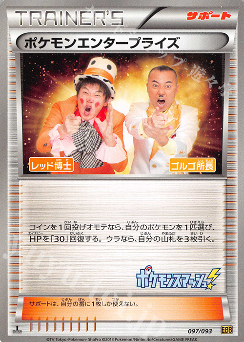 - ポケモンエンタープライズ | 販売 | [EBB] コンセプトパック EXバトルブースト | ポケモンカードゲーム