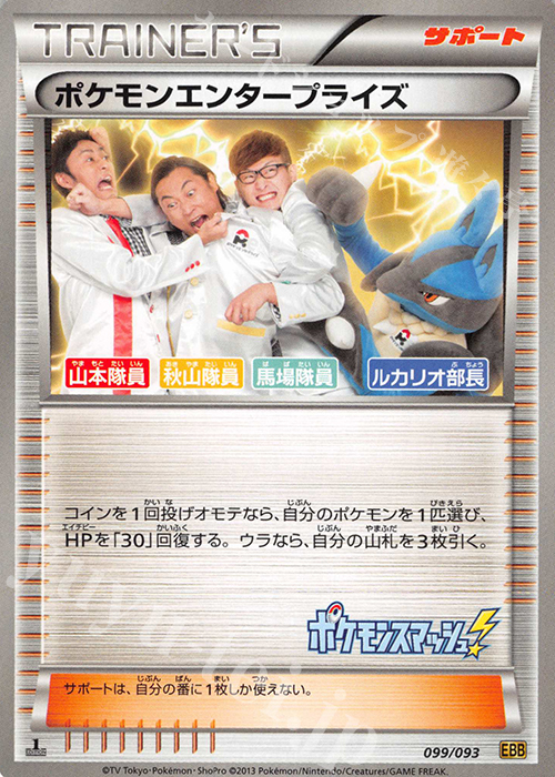 ポケモン - EBB EXバトルブースト EBB] コンセプトパック EXバトルブースト-1EDITION-ポケモン