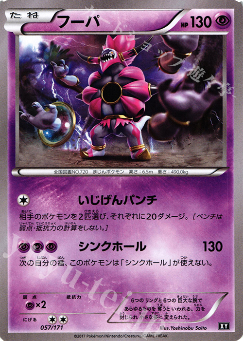 - フーパ | 販売 | [HP] ハイクラスパック THE BEST OF XY | ポケモンカードゲーム