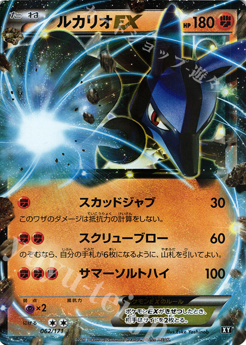 - ルカリオEX | 販売 | [HP] ハイクラスパック THE BEST OF XY | ポケモンカードゲーム