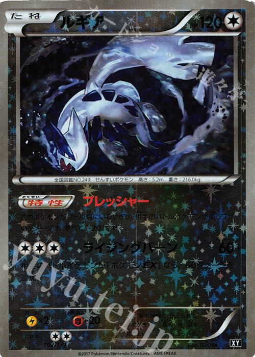 - ルギア(キラ) | 販売 | [HP] ハイクラスパック THE BEST OF XY | ポケモンカードゲーム