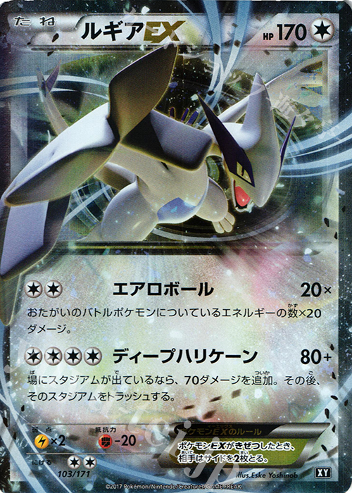 - ルギアEX | 販売 | [HP] ハイクラスパック THE BEST OF XY | ポケモンカードゲーム