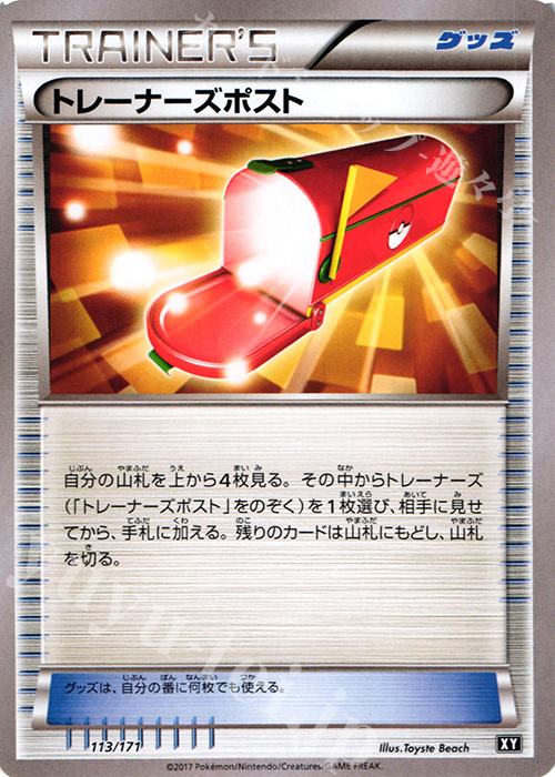 【傷】 - トレーナーズポスト | 販売 | [HP] ハイクラスパック THE BEST OF XY | ポケモンカードゲーム
