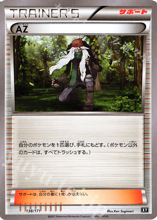 - AZ | 販売 | [HP] ハイクラスパック THE BEST OF XY | ポケモンカードゲーム