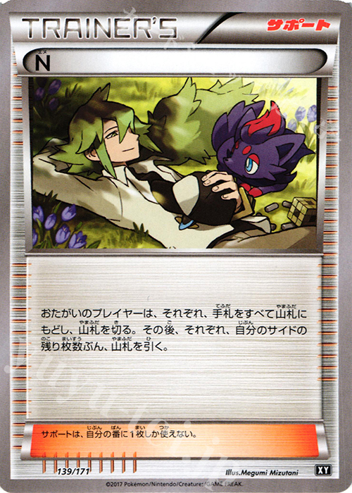 - N | 販売 | [HP] ハイクラスパック THE BEST OF XY | ポケモンカードゲーム