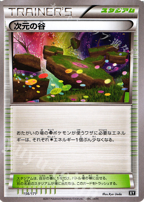 - 次元の谷 | 販売 | [HP] ハイクラスパック THE BEST OF XY | ポケモンカードゲーム