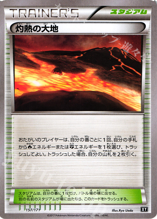 - 灼熱の大地 | 販売 | [HP] ハイクラスパック THE BEST OF XY | ポケモンカードゲーム