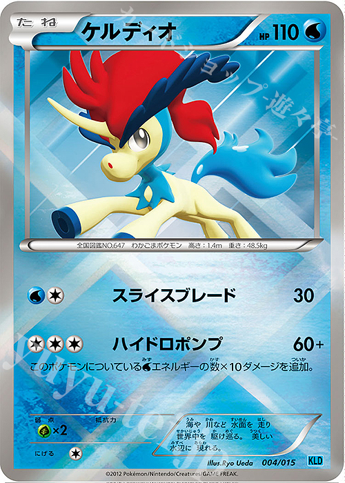 S-TD ケルディオ | 販売 | [KLD] バトル強化デッキ30 ケルディオ | ポケモンカードゲーム