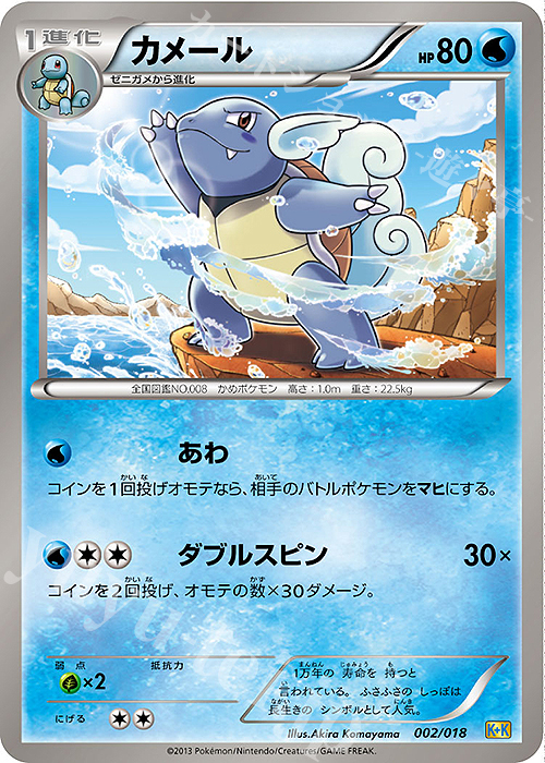 TD カメール | 販売 | [K+K] 最強爆流コンボデッキ60 カメックス+キュレムEX | ポケモンカードゲーム