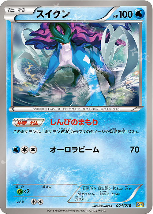 TD スイクン | 販売 | [K+K] 最強爆流コンボデッキ60 カメックス+キュレムEX | ポケモンカードゲーム