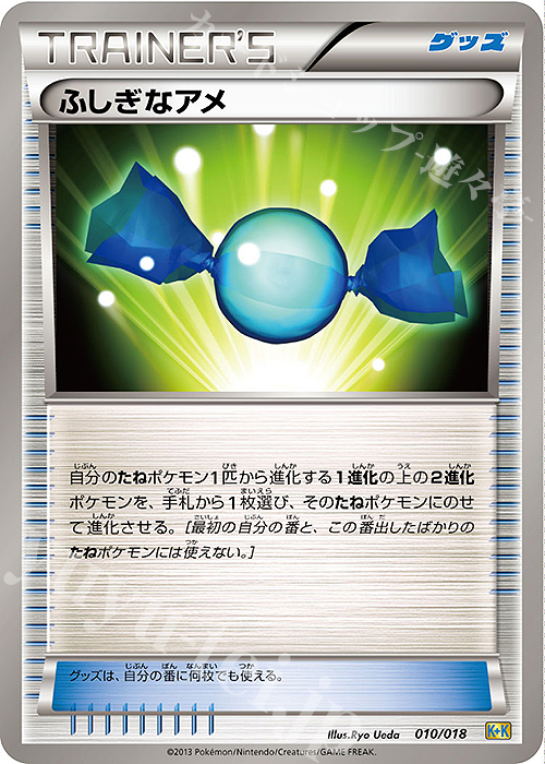 TD ふしぎなアメ | 販売 | [K+K] 最強爆流コンボデッキ60 カメックス+キュレムEX | ポケモンカードゲーム