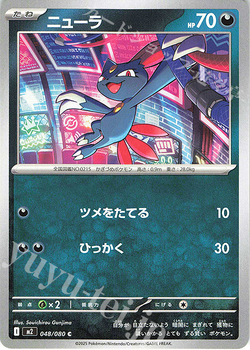 C ニューラ | 販売 | [M2] 拡張パック インフェルノX | ポケモンカードゲーム