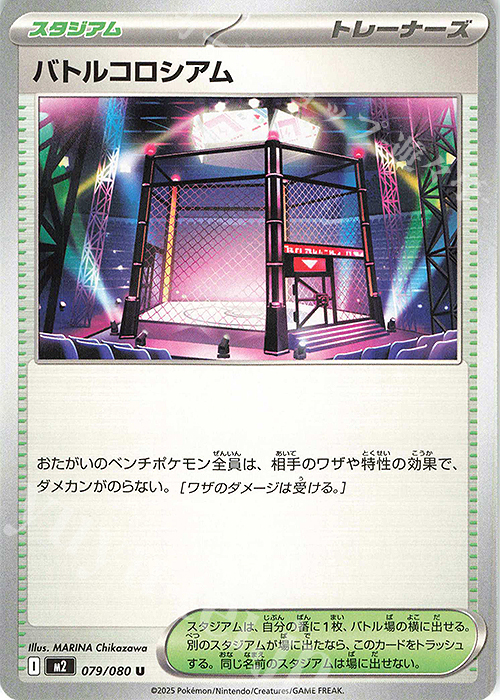 U バトルコロシアム | 販売 | [M2] 拡張パック インフェルノX | ポケモンカードゲーム