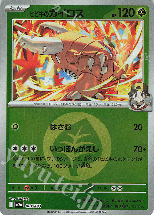 - ヒビキのカイロス(エネルギーマーク柄/ミラー仕様) | 販売 | [M2a] ハイクラスパック MEGAドリームex | ポケモンカードゲーム