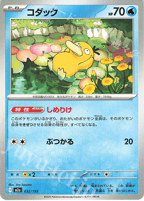 - コダック | 販売 | [M2a] ハイクラスパック MEGAドリームex | ポケモンカードゲーム