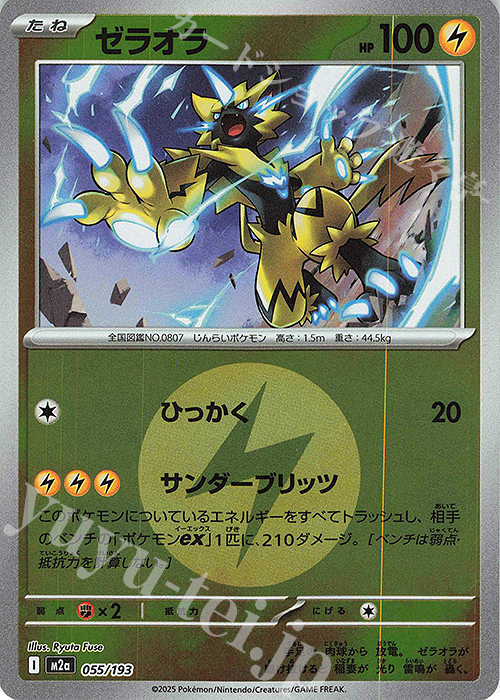 - ゼラオラ(エネルギーマーク柄/ミラー仕様) | 販売 | [M2a] ハイクラスパック MEGAドリームex | ポケモンカードゲーム