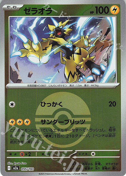 - ゼラオラ(ボール柄/ミラー仕様) | 販売 | [M2a] ハイクラスパック MEGAドリームex | ポケモンカードゲーム