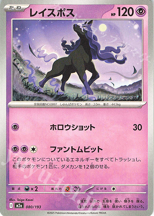 - レイスポス | 販売 | [M2a] ハイクラスパック MEGAドリームex | ポケモンカードゲーム