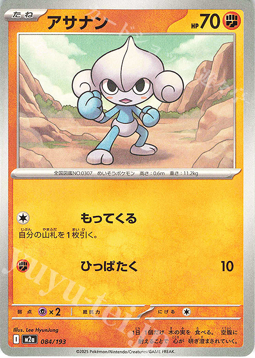 - アサナン | 販売 | [M2a] ハイクラスパック MEGAドリームex | ポケモンカードゲーム