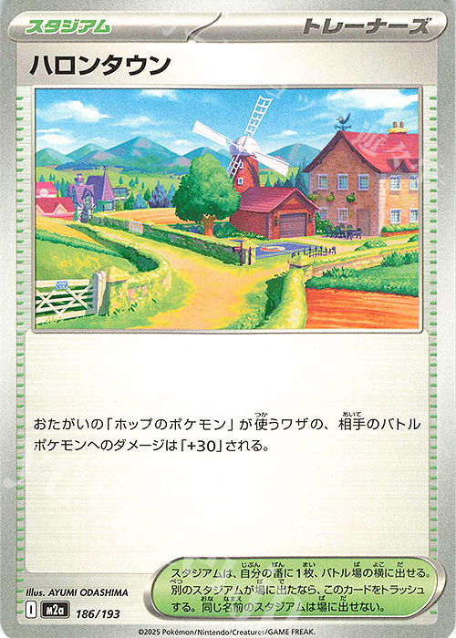 - ハロンタウン | 販売 | [M2a] ハイクラスパック MEGAドリームex | ポケモンカードゲーム