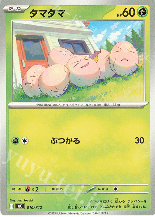 TD タマタマ | 買取 | [MC] スタートデッキ100 バトルコレクション | ポケモンカードゲーム